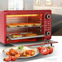 電烤箱48升家用小型臺式多功能烤箱商用大容量全自動電烤箱烘焙披薩蛋糕    220V 雙十一購物節