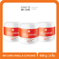BBCARE ครีมทาผิว 3 กระปุก] BB CARE VANILLA CUPCAKE BODY CREAM ครีมบำรุงผิว ปรับผิวขาวกระจ่างใส เติมค