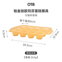 OTB鉑金矽膠烘焙模具家用蛋糕甜甜圈烤盤嬰兒香腸輔食工具多士盒