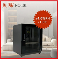 美陽 HC-101 最穩定恆濕機種 66公升  極省電防潮箱 原高強 AC-100  30% ~ 50% RH可調三段控濕