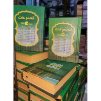 Kitab Majmuk 29 nadhom versi lengkap Hard Cover Quran Alquran - Penerbit AS Salam