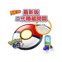 【POKEMON 精靈寶可夢】Pokemon GO Plus + 寶可夢睡眠精靈球 自動抓寶升級版 可丟所有球(二代隱藏開關版)