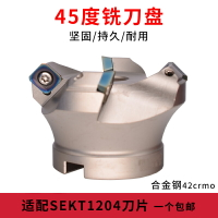 SE12面銑刀盤KM12可轉位45度數控銑刀盤安裝SEKT1204AFFN