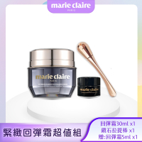 【Marie Claire 美麗佳人】黑鑽緊緻回彈霜30ml*1瓶+5ml*1瓶+拉提棒*1