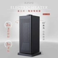 (天冷優惠+領券再折)KINYO 直立式陶瓷電暖器 EH-130