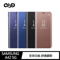 【QIND 勤大】SAMSUNG Galaxy A42 5G 透視皮套