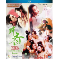 《聊齋》三部曲 Boxset  藍光 BD