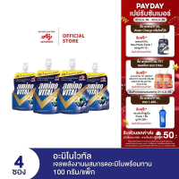 aminoVITAL Amino Acids Gel 100g. Pack 4 ชิ้น