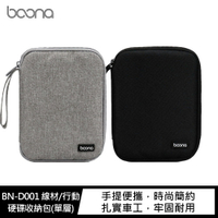 強尼拍賣~baona BN-D001 線材/行動硬碟收納包(單層)(大)