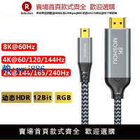 【可打統編 超低價】魔獸Mini DP 1.4轉HDMI 2.1版8K筆記本電腦接電視高清線 4K 120Hz