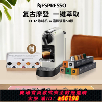 【台灣公司 可開發票】NESPRESSO奈斯派索Citiz家用小型進口膠囊咖啡機含黑咖啡膠囊50顆