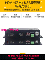 hdmi/vga光端機 4k高清音視頻帶USB鼠標信號轉光纖延長傳輸收發器