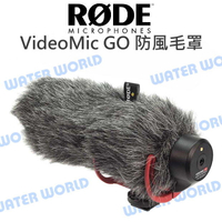 RODE DeadCat GO 麥克風 防風毛罩 適用VideoMic GO 毛罩 公司貨【中壢NOVA-水世界】【APP下單4%點數回饋】