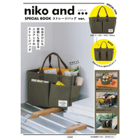 niko and品牌MOOK附厚帆布居家收納包