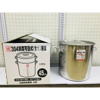 304刻度可叠式湯桶 45CM 煮湯的好幫手 不鏽鋼 提水桶 提桶 奶茶桶 附蓋 帶刻度（伊凡卡百貨）