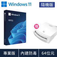 【Microsoft 微軟】送讀卡機 ★Windows 11 專業版 隨機版 DVD (軟體拆封後無法退換貨)