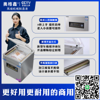 真空機商用食品包裝機貼體全自動抽大米磚真空封口機大型干濕密封