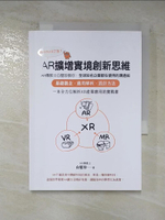 【書寶二手書T5／財經企管_BSA】你今天AR了沒？AR擴增實境創新思維：AR傳教士白璧珍教你；全球知名企業都在使用的溝通術，基礎觀念╳應用解析╳設計方法，一本全方位解析XR產業應用的實戰書_白璧珍