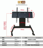 鑫悅移動電視架會議室主席臺落地矮推車支架立式90度傾斜翻轉角度 全館免運