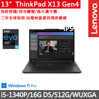 ThinkPad 聯想 13.3吋i5輕薄商務筆電(X13 Gen4/i5-1340P/16G D5/512G/WUXGA/IPS/300nits/W11P/三年保)
