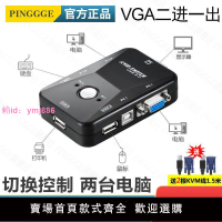 KVM切換器VGA視頻切屏器二進一出電腦顯示器鼠標鍵盤打印機共享器