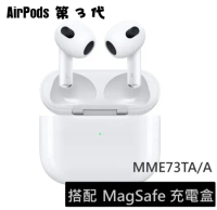 AirPods 第3代 搭配MagSafe充電盒( MME73TA/A ) 台灣公司貨 airpods3