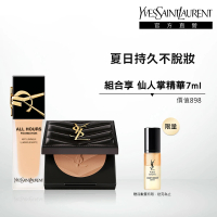 【YSL】官方直營 恆久完美持妝底妝組(午夜粉底25ml+蜜粉餅8.5g/新品上市)