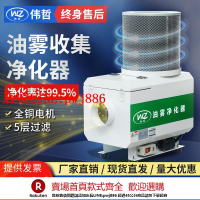 【優惠多 超低價】油霧收集器機床cnc加工中心機械靜電式分離器離心式過濾器凈化器