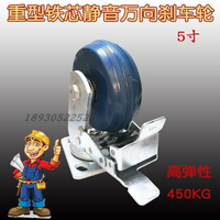 重型鐵芯橡膠萬向輪6寸5寸定向輪剎車輪手推車輪子靜音耐磨腳輪