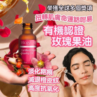 TRILOGY 有機認證玫瑰果油 45ML 新包裝