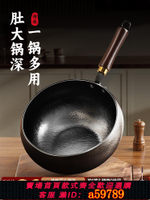 【台灣公司 可打統編】正宗章丘手工鐵鍋大肚鍋官方旗艦店正品炒菜鍋家用無涂層不粘炒鍋