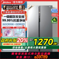 【台灣公司 可打統編】【政府補貼20%】美的對開門冰箱554風冷無霜一級雙變頻省電大容量