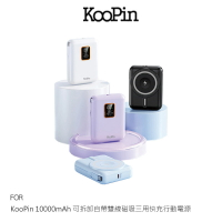 KooPin 10000mAh 可拆卸自帶雙線磁吸三用快充行動電源 MagSafe 自帶線 Type-C Lightning Apple Watch 充電