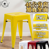 【C-FLY】高腳椅46(餐椅/座椅/椅子/椅/餐桌椅/金屬椅)