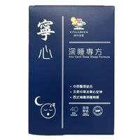 Vita Green維特健靈 寧心 (深睡專方) 40 粒