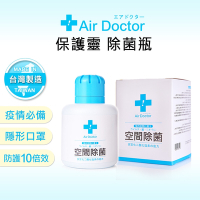 【AirDoctor】保護靈 大口罩空間除菌瓶(1入)通過SGS檢驗報告/二氧化氯緩釋凝膠/消毒除黴清潔抗菌除蟎/空間除臭防疫