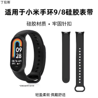 สายรัดสำหรับ Xiaomi Mi Band 9/8 รุ่น NFC สายซิลิโคนกีฬา เหมาะสำหรับ Xiaomi Mi Band 9 สายสำรอง