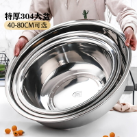 特大號不銹鋼大盆304食品級家用商用加厚40cm超大廚房洗菜臉盆子