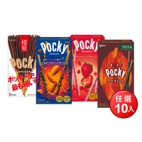 【Glico 格力高】官方直營 Pocky 極品巧克力棒X10盒入(榛濃可可/杏仁粒粒/草莓粒粒/極細)