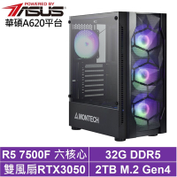 華碩A620平台[武曲魔龍IIB]R5-7500F/RTX 3050/32G/2TB_SSD