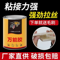 魚珠牌強力膠粘劑 草坪 皮革 地毯專用膠 環保膠水 送刷子