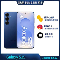 三星 Samsung Galaxy S25 (12G/512G) 6.2吋 4鏡頭智慧手機
