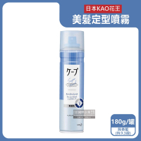 日本KAO花王-CAPE速乾持久蓬鬆美髮空氣感定型噴霧180g/罐-無香藍(持久3級)(瀏海扁塌髮塑型定型液,沙龍輕盈造型噴劑)
