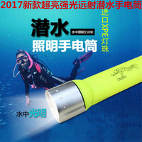 LED專業潛水手電筒防水下抓魚超亮遠射強光26650黃照明探照頭燈P7