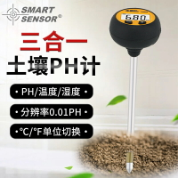 希瑪PH328土壤酸堿度PH檢測儀土地植物花草盆土壤養分濕度測試筆【快速出貨】