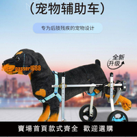 【新品熱銷】老年狗輪椅寵物輔助車貓狗通用四輪輕便后肢殘疾助力代步車