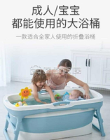 浴盆 兒童洗澡桶可折疊浴桶大號新生游泳家用嬰兒洗澡盆寶寶浴盆 夏沐生活