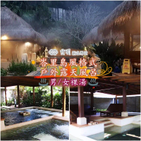 【紙本票券】【烏來】雲頂溫泉行館-男/女裸湯單人泡湯券Ⓗ
