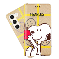 【SNOOPY 史努比】三星 Samsung Galaxy S23 /6.1吋 彩繪可站立皮套(吃餅乾)