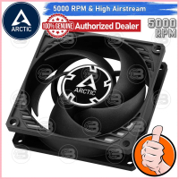 [CoolBlasterThai] ARCTIC P8 Max 500-5000 RPM (size 80 mm.) PC Fan Case ประกัน 6 ปี จัดส่งที่รวดเร็ว